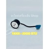 ราคา โอเวอร์โหลดแอร์ ขนาด 9000 28000 BTU Overload โอเวอร์โหลดคอมเพลสเซอร์แอร์ (14350662333)