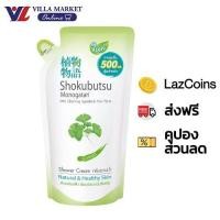 ราคา 1แถม1 ถึง 25 มีนา2024 โชกุบุสซึ โมโนกาตาริ ครีมอาบน้ำ กิงโกะ สีเขียว ชนิดเติม 500 มล (21456359669)