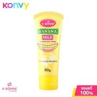 ราคา Abonne Banana Milk Cracked Heel Cream 50g (21469787395)