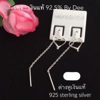ราคา ต่างหูสายโซ่เงินแท้92 5 ตุ้มหูสายรูด (9166736377)
