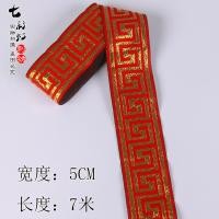 ราคา ลายดอกกำแพงเมืองจีนชุดโบราณชุดฮั่นฝูขอบคอเสื้อลูกไม้ลายกลับลายลูกไม้ผ้าตกแต่งบ้านริบบิ้นลูกไม้ (9871526039)