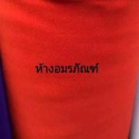 ราคา ผ้าเมตร ผ้าเปเป้ ผ้าเครปทวิล ผ้าตัดชุดเดรส ผ้าสีพื้น ผ้ามอสเครป หน้ากว้าง 45 นิ้ว หน่วยขายเป็นเมตร (2612770640)