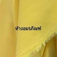 ราคา ผ้าเมตร ผ้าเปเป้ ผ้าเครปทวิล ผ้าตัดชุดเดรส ผ้าสีพื้น ผ้ามอสเครป หน้ากว้าง 45 นิ้ว หน่วยขายเป็นเมตร (10368934229)