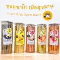 ราคา ขนมขาไก่ธัญพืช ขาไก่โฮลวีต ขาไก่ ขนมคลีน Leanlife (17283086330)