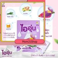 ราคา ส่งฟรี ชาไออุ่น เครื่องดื่มสมุนไพรเพิ่มน้ำนม ชาไออุ่น น้ำหัวปลี เพิ่มน้ำนม ไออุ่น 1กล่องมี 10 ซอง (20804063458)