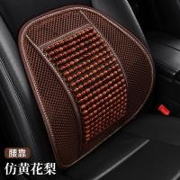 ราคา เบาะรองนั่งลูกปัดไม้ระบายอากาศได้ดีแบบใหม่ฤดูร้อนปี2020เบาะรองนั่งเบาะรองนั่งเบาะรองนั่งด้านหลังป้องกันเอวแผ่นเดียวใช้ในรถคนขับหลักนวดหลัง (20532681899)