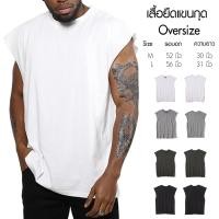 ราคา เสื้อยืดคอกลมแขนกุดOver size ตัวใหญ่มากใส่เย็นสบาย สไตล์สตรีท Summer Street Sleeveless Oversized cotton 100 (21360164873)