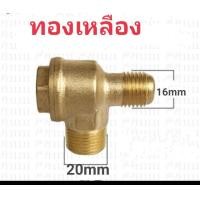 ราคา เช็ควาล์วปั้มลมพูม่า อะไหล่ปั๊มลม (8989737054)