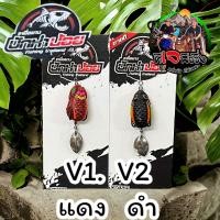 ราคา ใหม่ล่าสุด กบยาง มงกรน้อยv1 มงกรน้อยv 2 จัดโปรสุดคุ้ม 2 ตัว 2รุ่น ราคาแค่ 119 บาท ค่าส่งครั้งเดี๋ยว ขนาด 3 เซน น้ำหนัก 5 กรัม กบยางมังกร (21406912693)