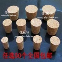 ราคา จุกไม้จุกขวดแก้วขวดปากใหญ่หลายแบบจุกไม้ก๊อกฝาขวดแก้วเซรามิกขวดจุกโถเหล้าโถเหล้า (12910832538)
