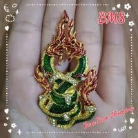 ราคา เข็มกลัด เข็มกลัดพญานาค นาคเกี้ยวทรัพย์ นาคเกี้ยวพระธาตุพนม งานลงยา งานจริงสวยมากใส่รำบวงสรวง ใส่ออกงาน ประดับชุดไทย ถ่ายจากสินค้าจริง มีพร้อมส่งมีบริการเก็บเงินปลายทางค่ะ ราคาชิ้นละ 119 บาทค่ะ (17431