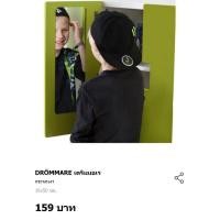 ราคา IKEA ถูกกว่าห้าง แผ่นกระจกเงา ไม่ต้องเจาะผนัง กระจกเงา (19522642071)