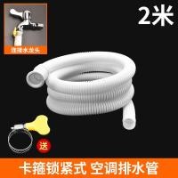 ราคา ท่อระบายน้ำเครื่องปรับอากาศกึ่งอัตโนมัติท่อน้ำเข้าเครื่องซักผ้าท่อน้ำหยดท่อน้ำทิ้งท่ออ่อนพลาสติกท่อระบายน้ำท่อน้ำทิ้ง (11183903891)