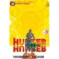 ราคา แบบแยกเล่ม ปรับราคา HUNTER X HUNTER ฮันเตอร์ เอ็กซ์ ฮันเตอร์ เล่มที่ 29 35 หนังสือการ์ตูน มังงะ มือหนึ่ง (19823463530)