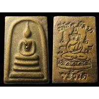 ราคา พระสมเด็จ เบญจรงค์ ฝังแร่ทองคำ พระสมเด็จวังหน้า วัดพระแก้ว เนื้อมวลสาร พุทธคุณ สมเด็จโต ส่งพระตรงปรก ตามตัวเลือกเบอร์ BE1 BE15 (21331037689)