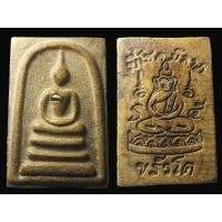 ราคา พระสมเด็จ เบญจรงค์ ฝังแร่ทองคำ พระสมเด็จวังหน้า วัดพระแก้ว เนื้อมวลสาร พุทธคุณ สมเด็จโต ส่งพระตรงปรก ตามตัวเลือกเบอร์ BE1 BE15 (21384356818)