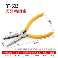 ราคา Feilu คีมปากแบนเหล็กกล้าคาร์บอนสูง5นิ้ว6นิ้วคีมปากแบนไร้ฟันมม คีมปากแบนแบบไม่มีฟันคีมปากแบน (20215782150)