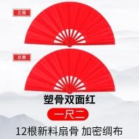 ราคา พัดไทเก็กพัดกังฟูพัดดังสีแดงสองด้านพัดการแสดงกังฟูพัดจีนสีแดงนักเรียนพัดเต้นรำสำหรับเด็ก (17279551404)