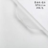 ราคา กระดาษห่อดอกไม้กระดาษธรรมดาสไตล์เกาหลีกระดาษตัดหมอกกันน้ำหนาพิเศษกระดาษห่อช่อดอกไม้สไตล์เกาหลีกระดาษห่อช่อดอกไม้ (12237349040)