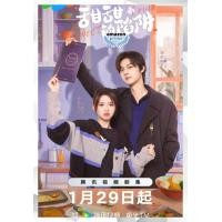 ราคา DVD ซีรีส์จีน หนังใหม่ Sweet Trap 2024 สูตรลับรักรสหวาน 24 ตอน เสียง จีน ซับ ไทย (21434817279)