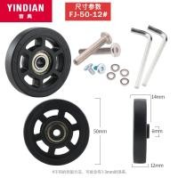 ราคา กระเป๋าลากกระเป๋าล้อลากอุปกรณ์เสริมล้อกระเป๋าล้อลากล้อลากล้อเดียวล้อลากกระเป๋าหนังล้อเดียวเสียงเงียบ (20749997347)