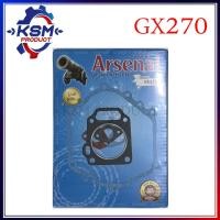 ราคา ประเก็นชุด HONDA GX270 สำหรับเครื่องยนต์อเนกประสงค์ (16843493037)