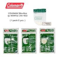 ราคา COLEMAN ไส้ตะเกียง รุ่น MANTLE 21A 102J 20 102J 51 102JX 2pcs (21419668819)