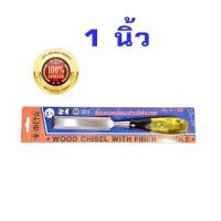 ราคา สิ่วไม้ สิ่ว มีทุกขนาด ลิ่ม สิ่วปากบาง สิ่วปากหนา META ของแท้ สิ่วงานไม้ เหล็กแกะสลักไม้ สิ่ว สิ่วแกะสลักไม้ สิ่วเจาะไม้ เหล็ก แกะสลัก (8414375383)