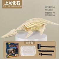 ราคา พร้อมส่ง ชุดขุดฟอสซิลไดโนเสาร์ ขุดฟอสซิล ฟอสซิล ไดโนเสาร์ ของเล่นเด็ก ของเล่นไขปริศนา ของเล่นเสริมทักษะ (19012159798)