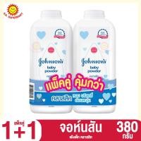 ราคา แพ็คคู่ จอห์นสัน แป้งเด็ก 380 กรัม (21420128820)