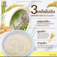 ราคา เกลือขัดผิวสูตรสารสกัดน้ำนมข้าว Rice Milk salt body scrub ด้วยส่วนผสมอย่างลงตัวของเกลือบดละเอียด กลีเซอรีน สารสกัดน้ำนมข้าว ให้กลิ่นหอมข้าวอ่อนๆ ช่วยให้หลังขัดแล้ว ผิวเนียนนุ่มขึ้นทันที ใช้เพียงสัปดาห