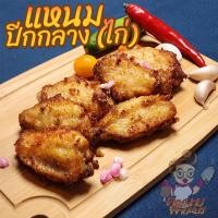 ราคา แหนมปีกกลางไก่ แหนมปลายปีก แหนมปีกไก่ แหนมไก่ แหนมพร้อมทาน อาหารแปรรูป แบรนด์คุณนายสายแปร (20891235732)