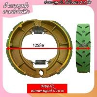 ราคา ผ้าเบรกหลังสามล้อไฟฟ้า ผ้าเบรกหลังรถสามล้อไฟฟ้า ผ้าเบรคหลัง 3ล้อไฟฟ้า ผ้าเบรกหลังรถ 3ล้อไฟฟ้า ผ้าเบรคสามล้อไฟฟ้า ผ้าเบรครถสามล้อไฟ (12999392401)