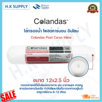 ราคา Colandas ไส้กรองน้ำ โพสคาร์บอน Post Carbon Inline แคปซูล 10 นิ้ว x 2 นิ้ว แบบเกลียว (14887069343)