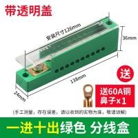 ราคา กล่องแยกสายแบบสองเข้า12ออกกล่องแยกสายขั้วต่อสายไฟกล่องแยกสาย2เข้า12ออกแบบเฟสเดียวแปดออก (20070748748)