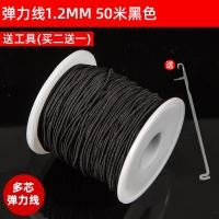 ราคา ด้ายยืดเชือกร้อยสร้อยข้อมือลูกประคำเชือกเอ็นทำของเล่นสะสมโบราณร้อยลูกปัดเชือกสร้อยข้อมือร้อยคริสตัลแบบยืดหยุ่นทนทานเอ็นยืดเย็บปักถักร้อยลูกปัด (17517886944)