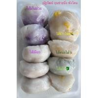 ราคา ขนมกุยช่ายนึ่ง ทักแชทก่อนสั่ง รวมไส้ มีผัก เผือก หน่อไม้ ข้าวโพด มันสีม่วง เพื่อนำไปทอด (21397251993)
