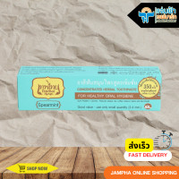 ราคา เทพไทย ยาสีฟันสมุนไพร 70 กรัม (9663924274)