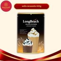 ราคา ผงปั่นเครื่องดื่ม เฟรปเป้ สมูทตี้ ลองบีช 400 กรัม (21385300217)