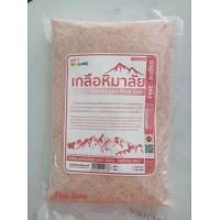 ราคา Himalayan pink salt ground 1kg เกลือชมพู แบบบด ถุง 1 กก (18408601842)