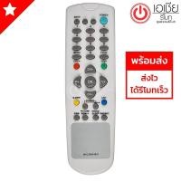 ราคา รีโมททีวี แอลจี LG รุ่น MKJ35834601 ใช้ได้ทุกรุ่น รุ่นเก่า 14 29นิ้ว (505936412)