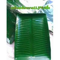 ราคา ถาดใบตองสีเข้ม ขนาด8 5 11 5นิ้ว เซต3ใบ (20595982838)