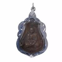 ราคา เหรียญหลวงพ่อรวย วัดตะโก จ อยุธยา รุ่นรวยทันใจ พร้อมเลี่ยมกรอบชุบเงิน (9659580162)