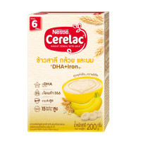 ราคา เนสท์เล่ ซีรีแล็ค Cerelac (10261545954)