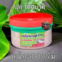 ราคา เหยื่อตกปลากด เหยื่อแปดหนวดโลโก้เขียว 100 ตกปลาหนังได้ทุกชนิด เหยื่อปลากัด เหยื่อปลาดุก เหยื่อปลากดคัง (19383658519)