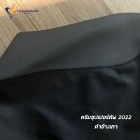 ราคา ผ้าเบาะ ดรีม ซุปเปอร์คัพ ปี 2022 (17428775073)