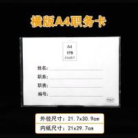 ราคา ป้ายแสดงงานพลาสติกแข็ง5นิ้วแบบใสกล่องใส่อะคริลิค A5แบบสองชั้นป้ายใส่การ์ดขนาด A4 (8354046547)