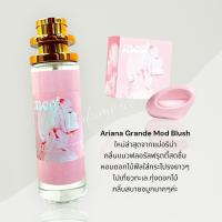 ราคา น้ำหอม Ariana grande mod blush 35ml (20494288443)