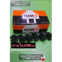 ราคา ปลั๊ก ตัวผู้ ขายยกโหล100 12ชิ้น งานทำจากยางดำอย่างดี (21460402636)