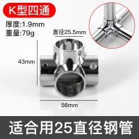 ราคา 25ชิ้นต่อท่อเหล็กสแตนเลสชั้นวางแสดงข้อต่อท่อกลมอุปกรณ์เสริมราวตากเสื้อผ้าสองสามสี่ห้าหกทาง (17856786475)